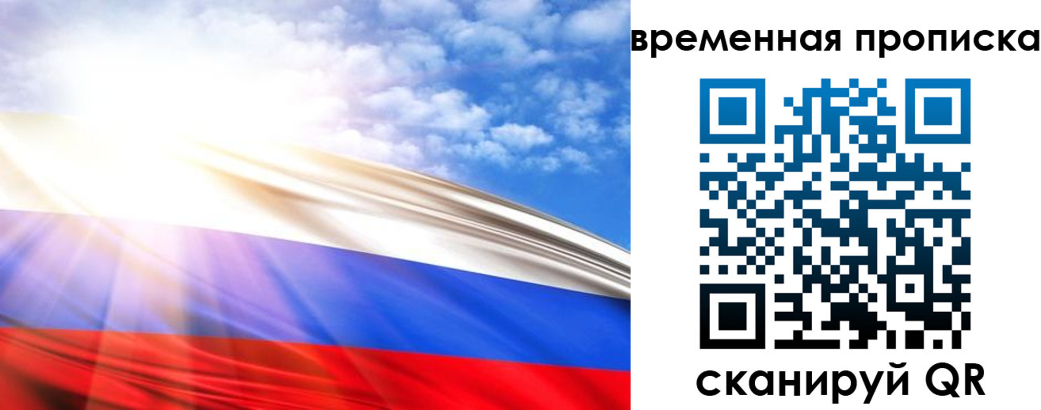прописка в Моздоке
