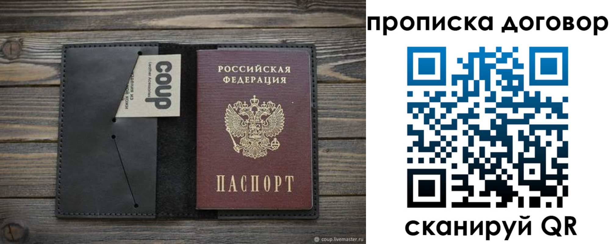 прописка регистрация в Моздоке