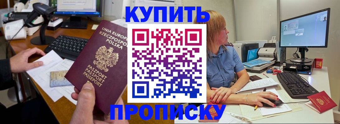 прописка штамп в Моздоке