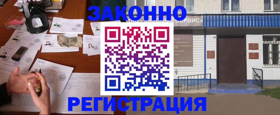 прописка законно в Моздоке
