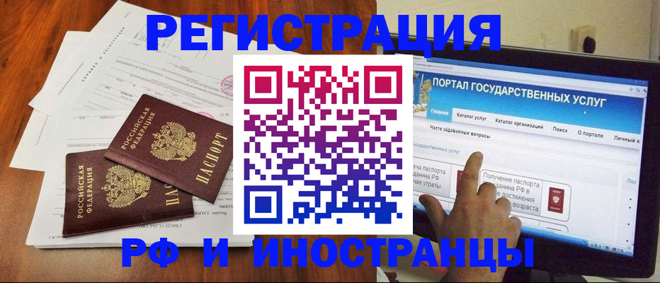 прописка для работы в Моздоке