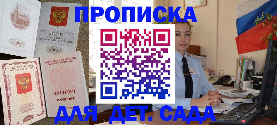 прописка паспорт в Моздоке