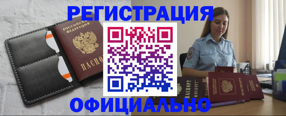 где прописаться в Моздоке