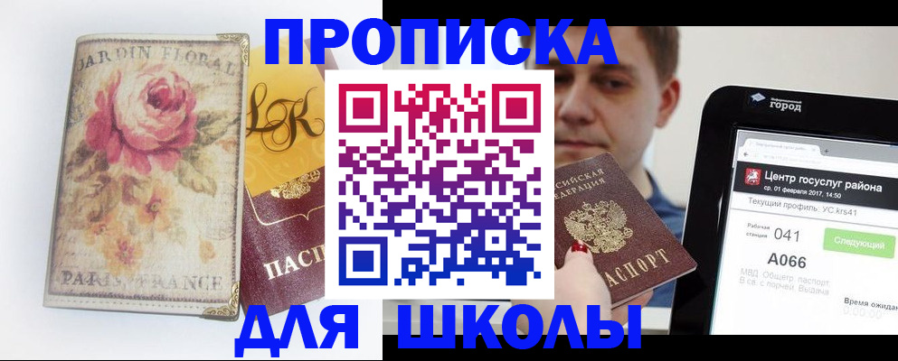 временная регистрация в Моздоке