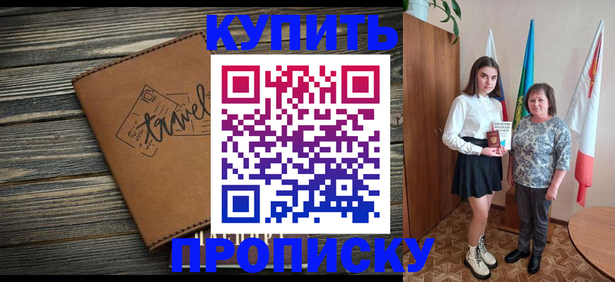 временная регистрация гарантия в Моздоке