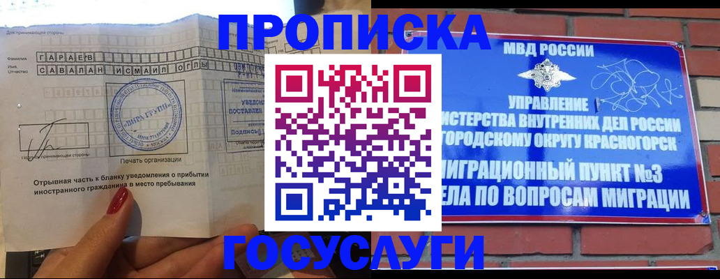 регистрация для дет. сада в Моздоке