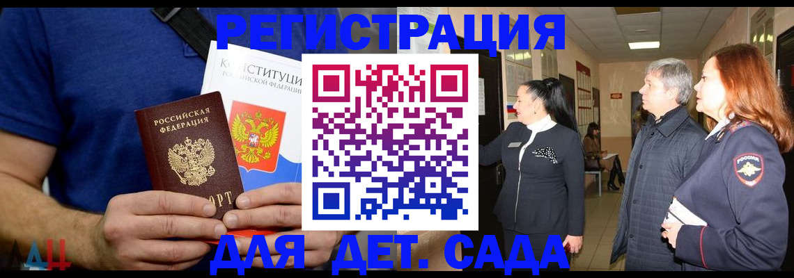 временная прописка в Моздоке