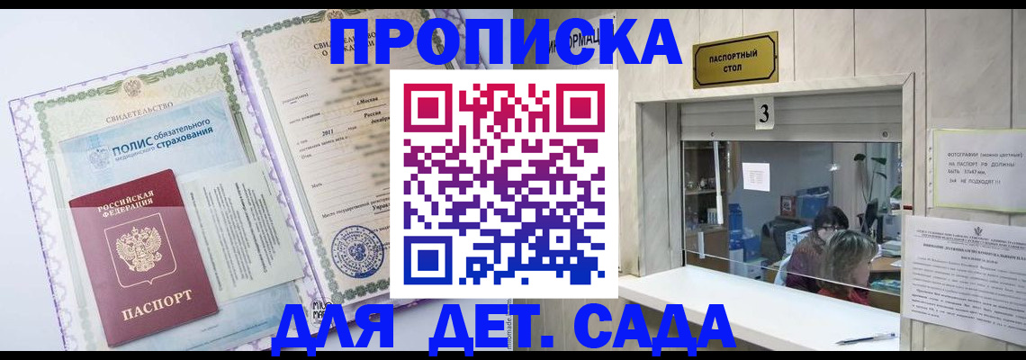 временная регистрация гарантия в Моздоке